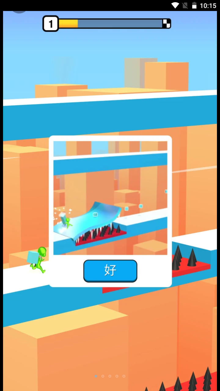 冲刺我最猛截图3