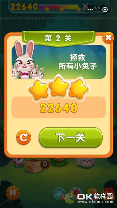 萌兔泡泡龙截图2