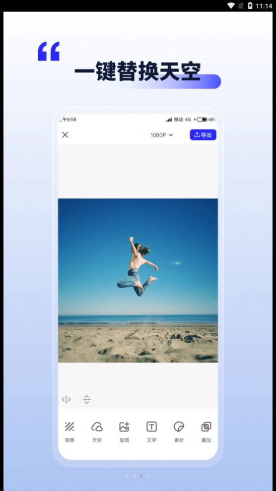照片动起来软件手机版截图1