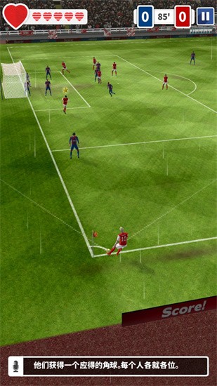 足球英雄截图2