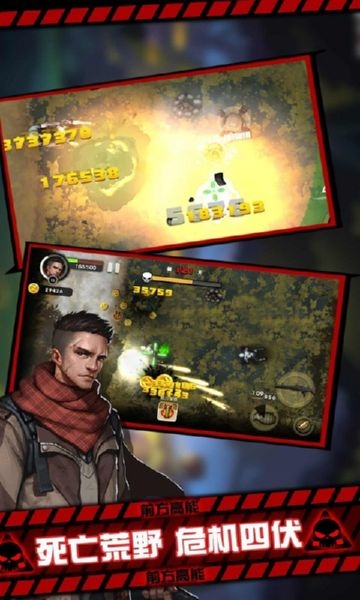 黎明危机幸存者手机版截图1