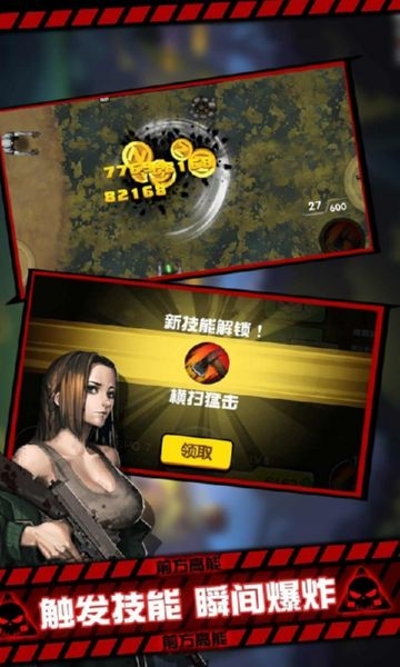 黎明危机幸存者手机版截图3