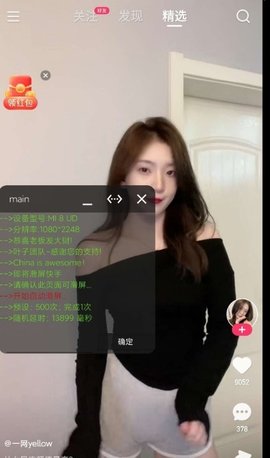 万能滑屏app截图1