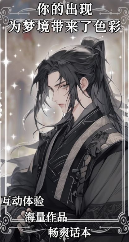 AI动漫虚拟男友截图2