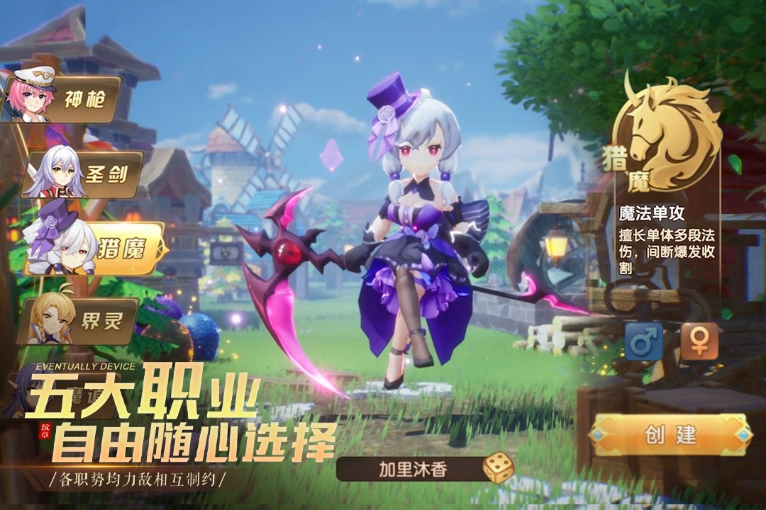 驯龙物语官方版截图1