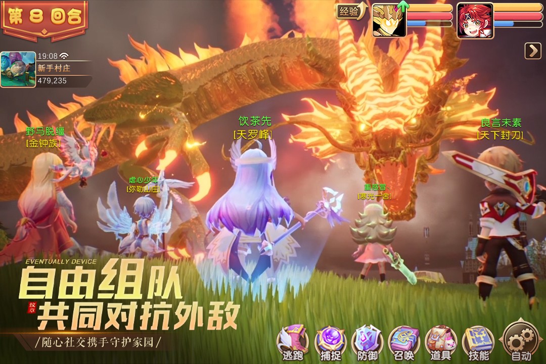 驯龙物语官方版截图3