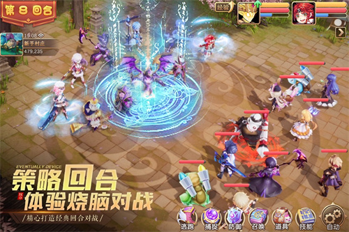 驯龙物语官方版