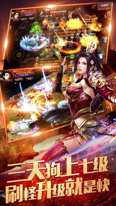 单职业传奇三端互通版截图2