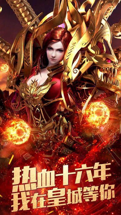 单职业传奇三端互通版截图1