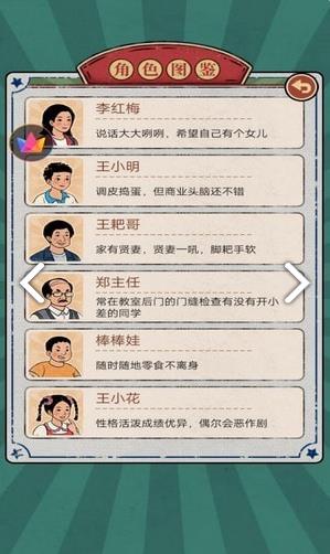 校园便利店截图2