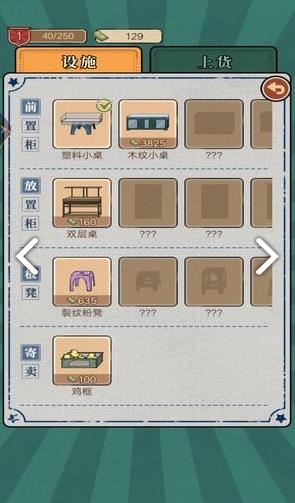 校园便利店截图1