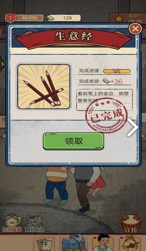 校园便利店截图3