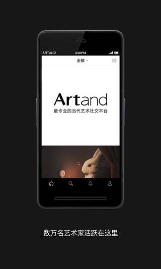 Artand截图1