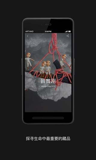 Artand截图2