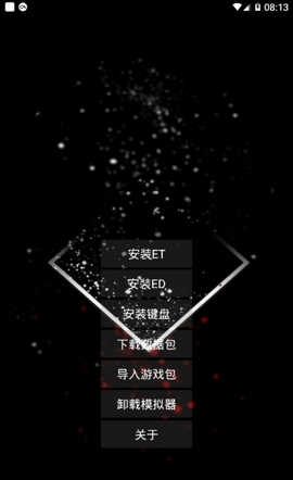 exagear模拟器 安卓版截图1