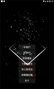 exagear模拟器 安卓版