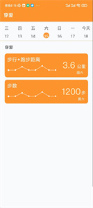 穿爱app