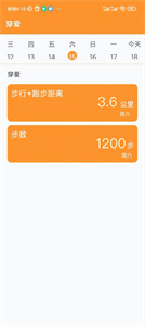 穿爱app