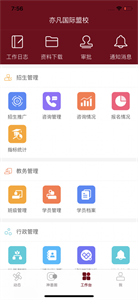 神墨教育手机版