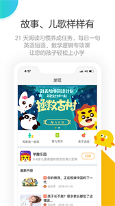棒小孩成长记app截图3
