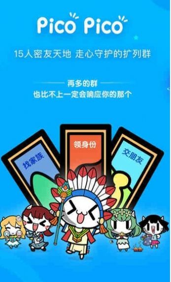 PicoPico安卓版截图1