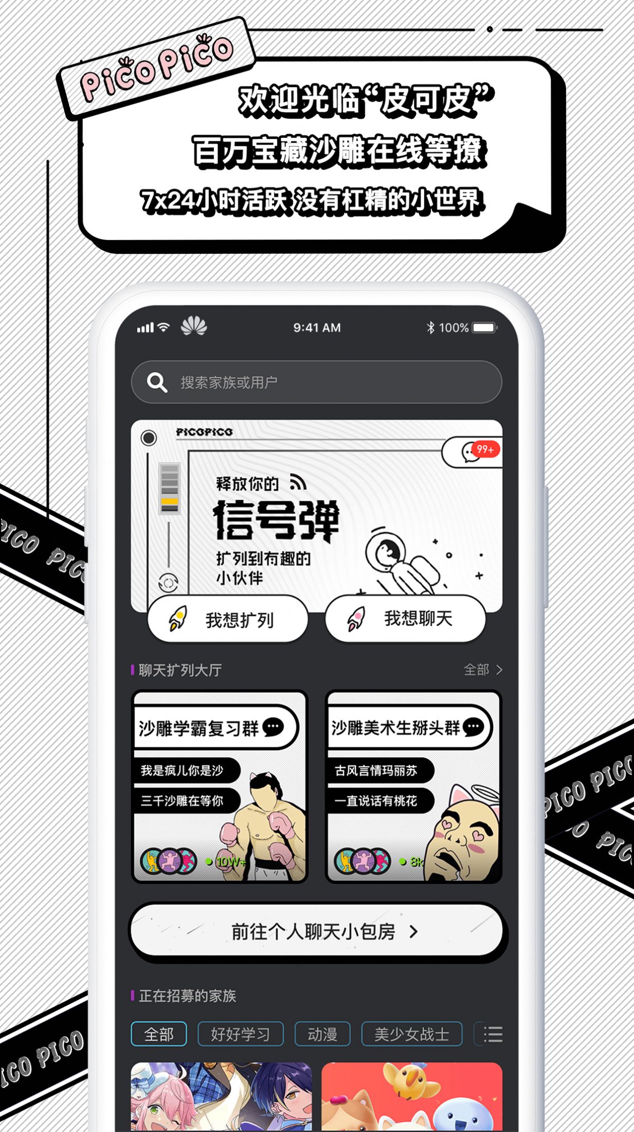 PicoPico安卓版截图2