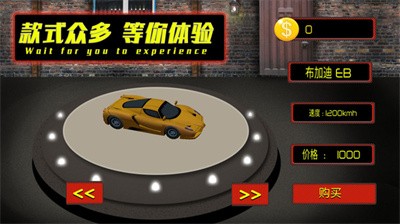 公路也疯狂手机版截图2