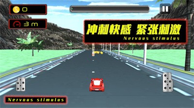 公路也疯狂手机版截图1