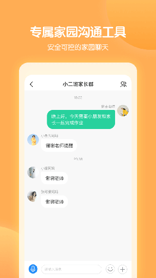 智慧树园丁版截图2