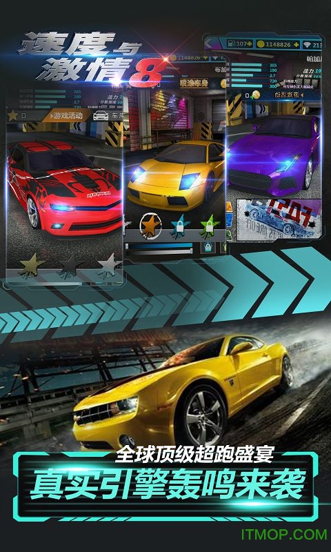 速度与激情8截图2