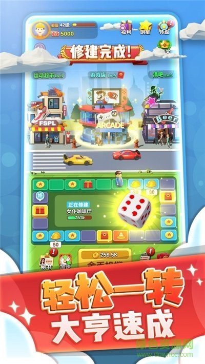 开心团团转截图1