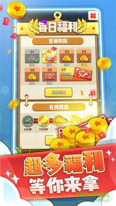 开心团团转截图3