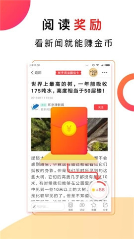 惠头条极速版截图1