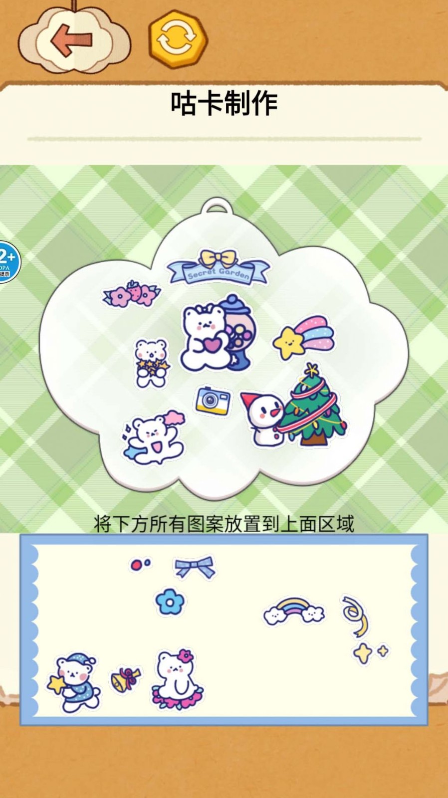 解压大师挑战截图2