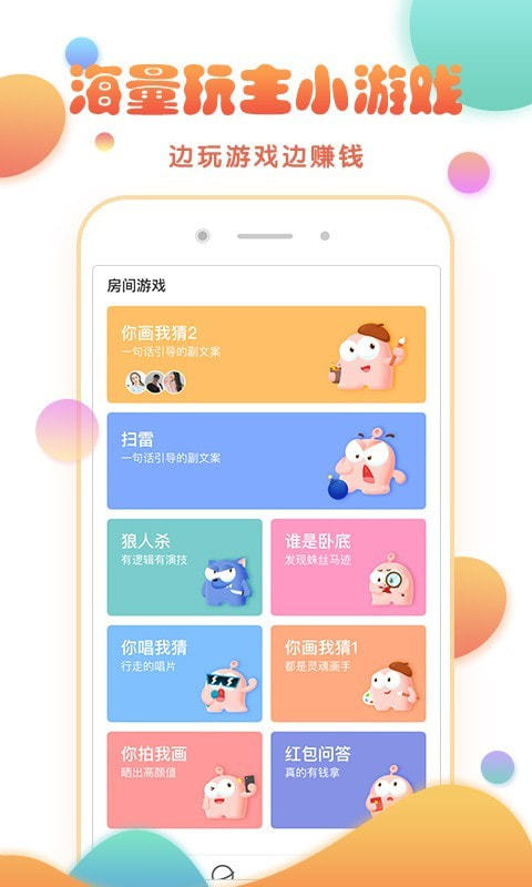玩主截图1