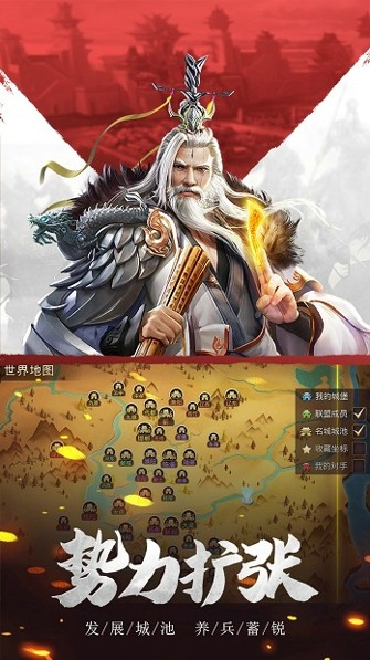 远征启示录官服截图1