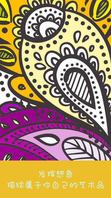 涂色大师手机版截图1