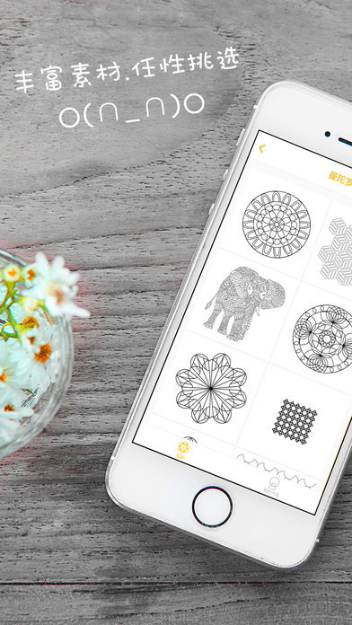 涂色大师手机版截图2