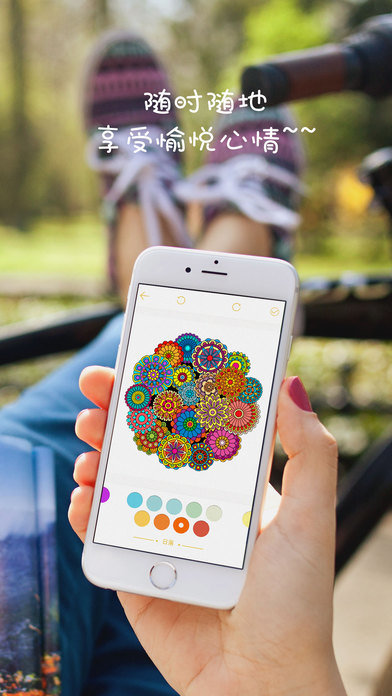 涂色大师手机版截图3