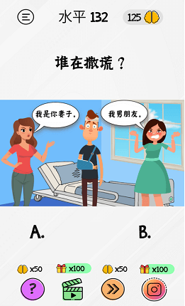 布莱恩脑力截图1