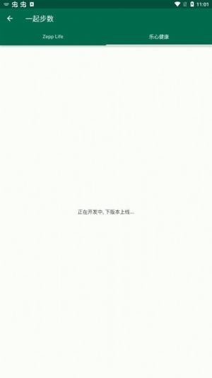 糯米工具箱截图2