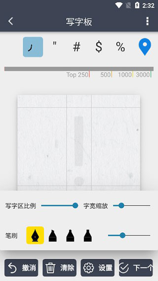 我的字体截图1