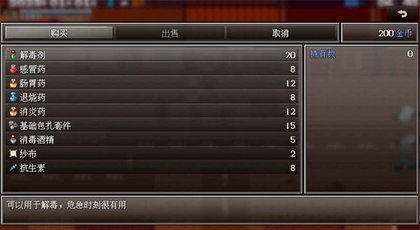 摆渡人生末日危机截图1