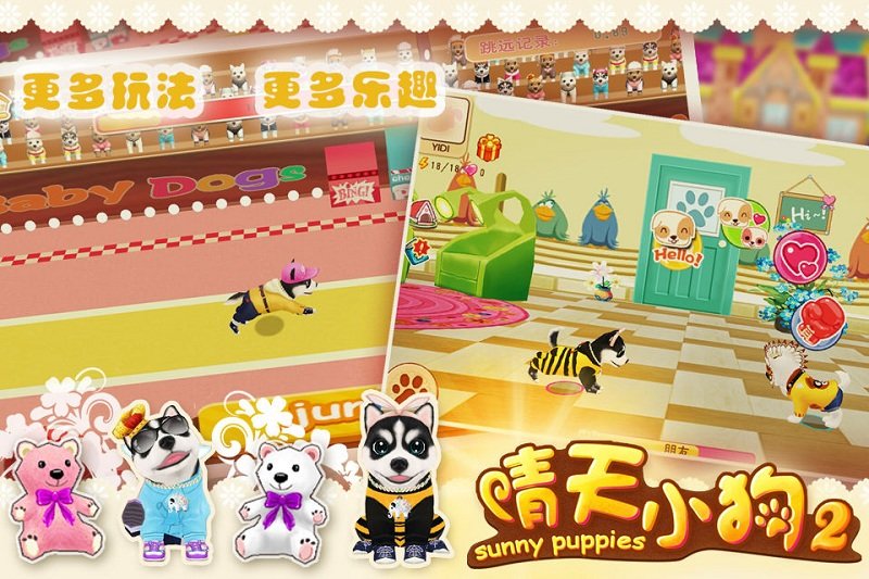 晴天小狗2截图1