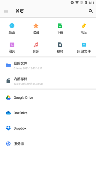 WinZip手机版截图2
