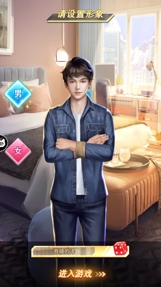 偶像星愿台服截图1