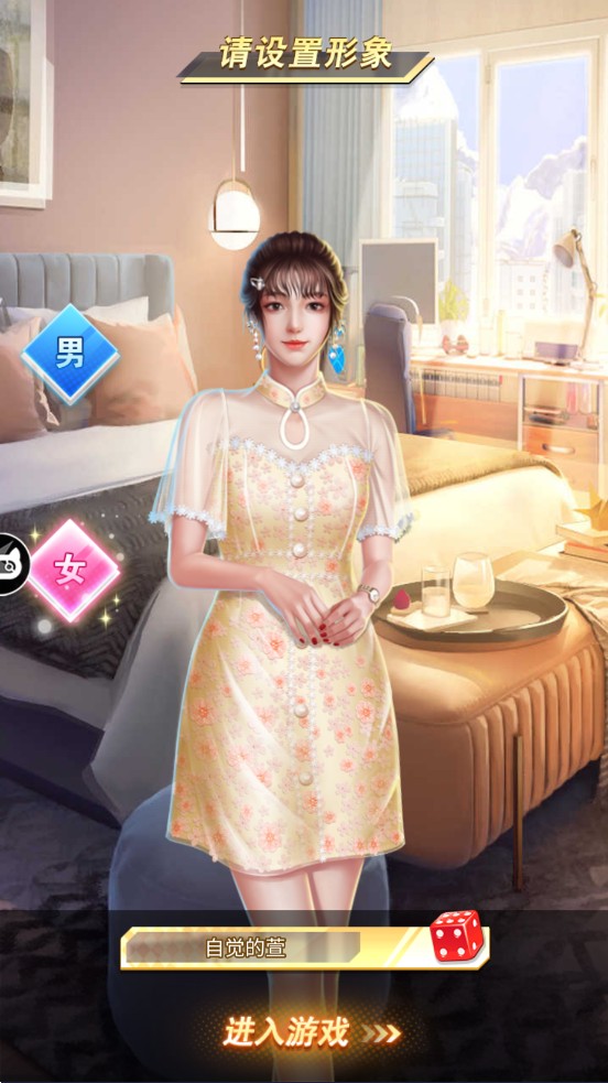 偶像星愿台服截图2