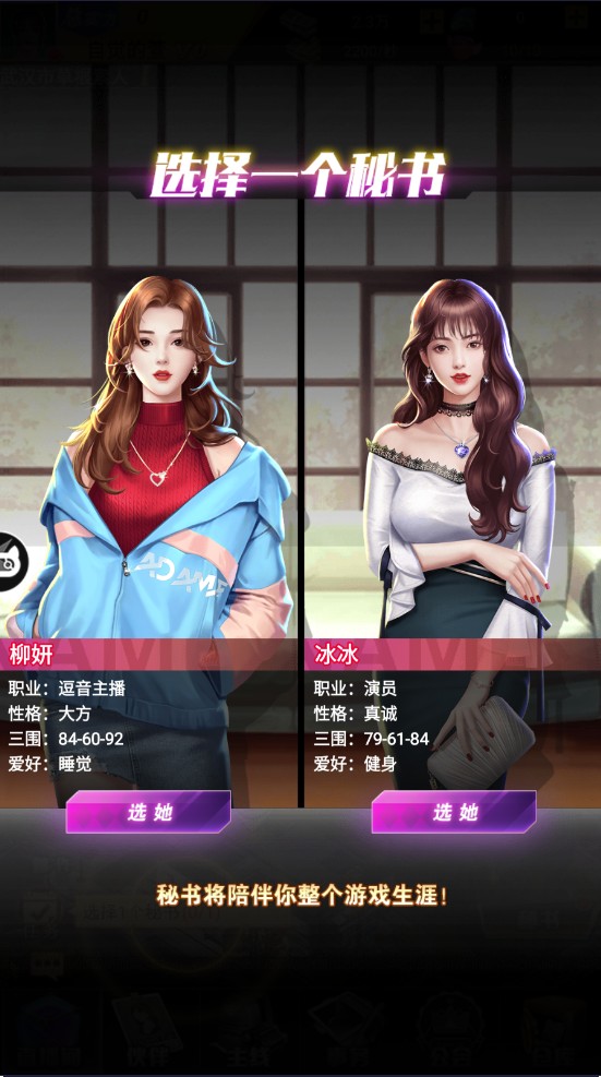 偶像星愿台服截图3