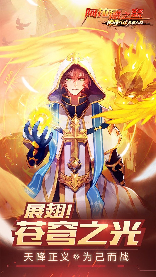 新阿拉德之怒截图2