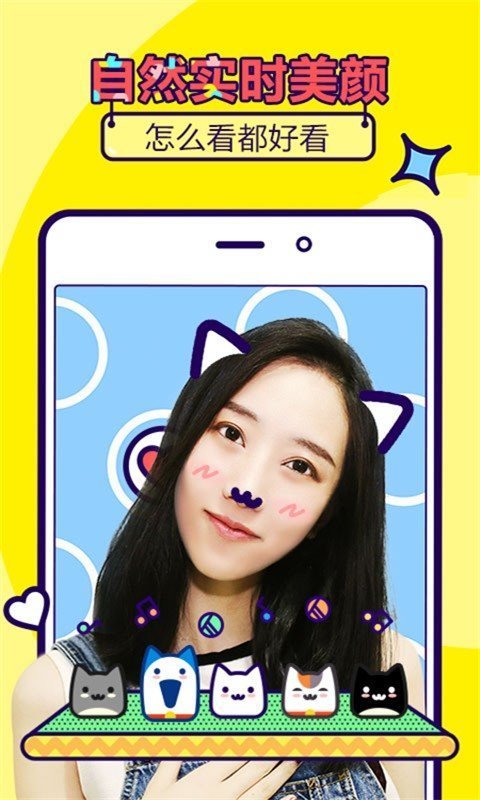 完美素颜甜相机截图1